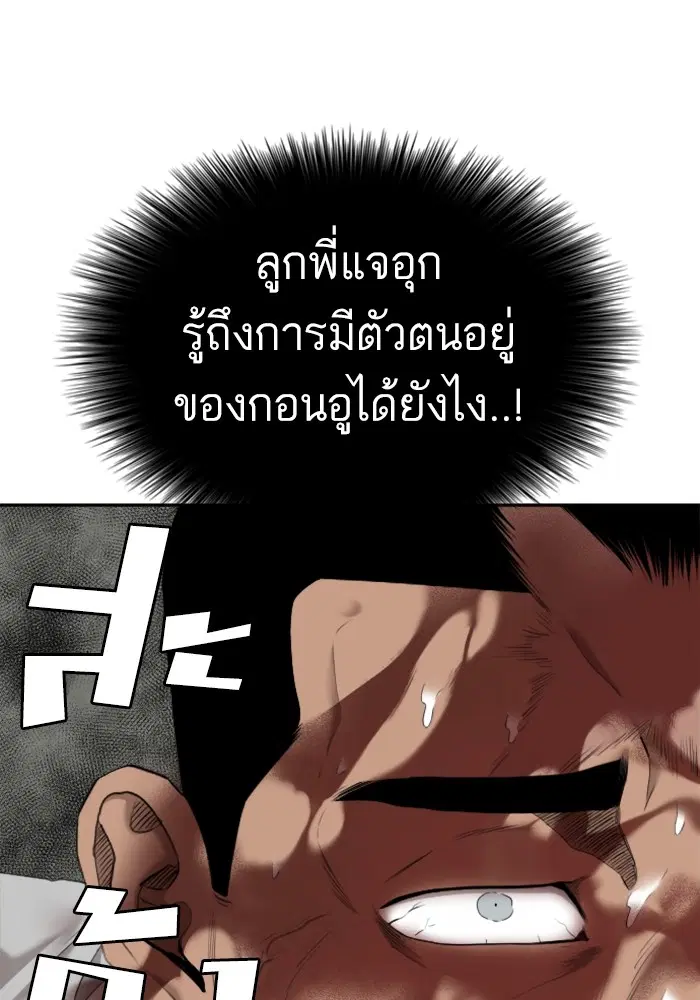 Bad Guy ตอนที่ 126 หน้า 113