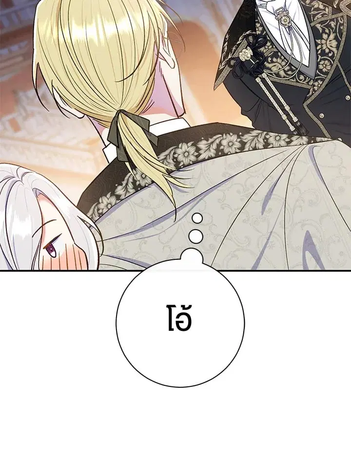 The Villain’s Match Is Too Perfect – คู่ดูตัวของนางร้ายเพอร์เฟกต์เกินไป ตอนที่ 64 หน้า 58