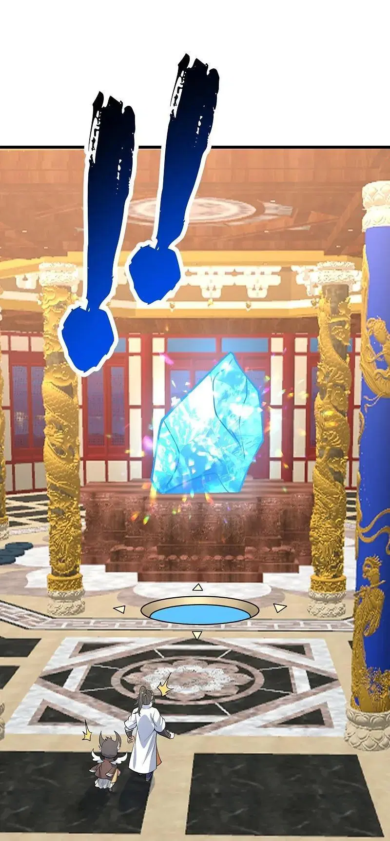 Matchless Emperor ตอนที่ 345 หน้า 15