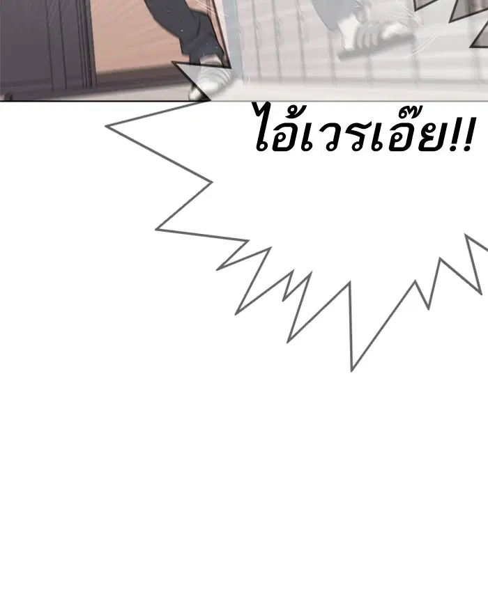 How to Fight ตอนที่ 1 หน้า 47