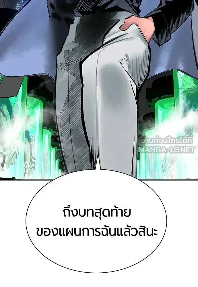 Jungle Juice ตอนที่ 188 หน้า 179