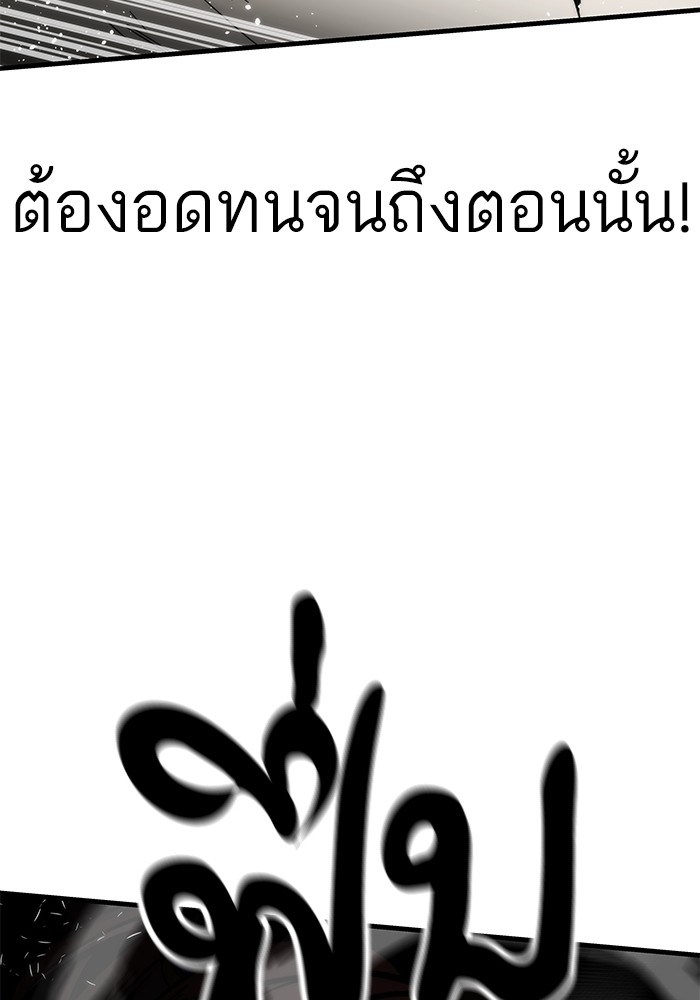Ultra Alter แอ็กรองสตรองโคตร ตอนที่ 111 หน้า 40