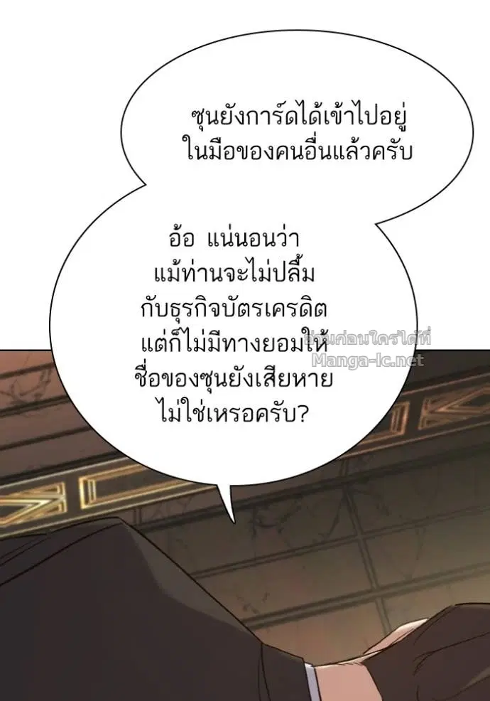 Reborn Rich ตอนที่ 182 หน้า 84