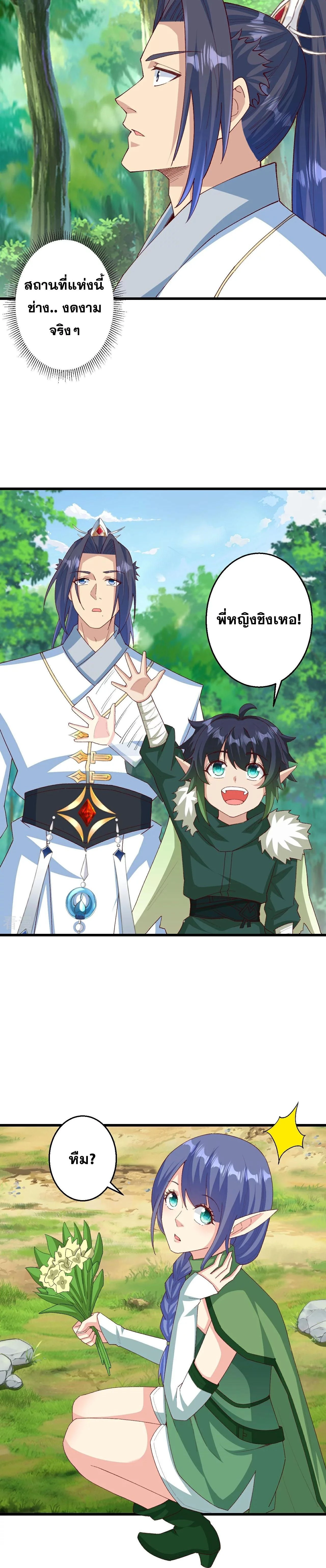 Against the Gods ตอนที่ 6009 หน้า 20