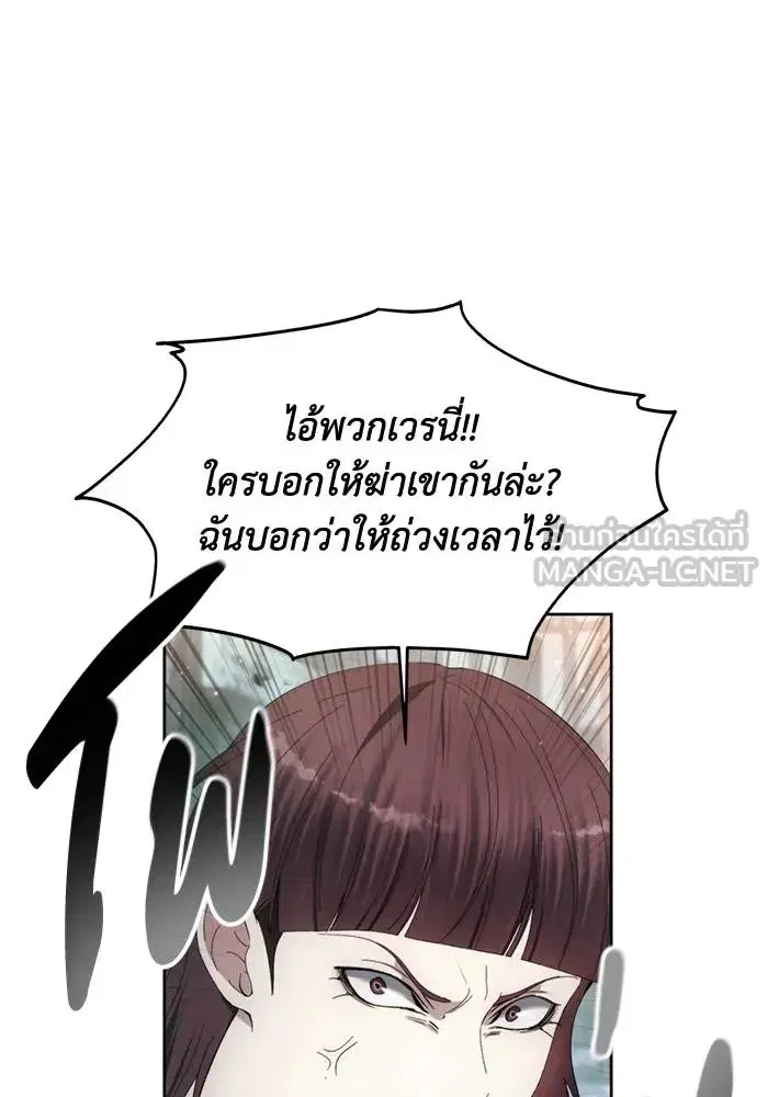 How to Live as a Villain ตอนที่ 108 หน้า 63