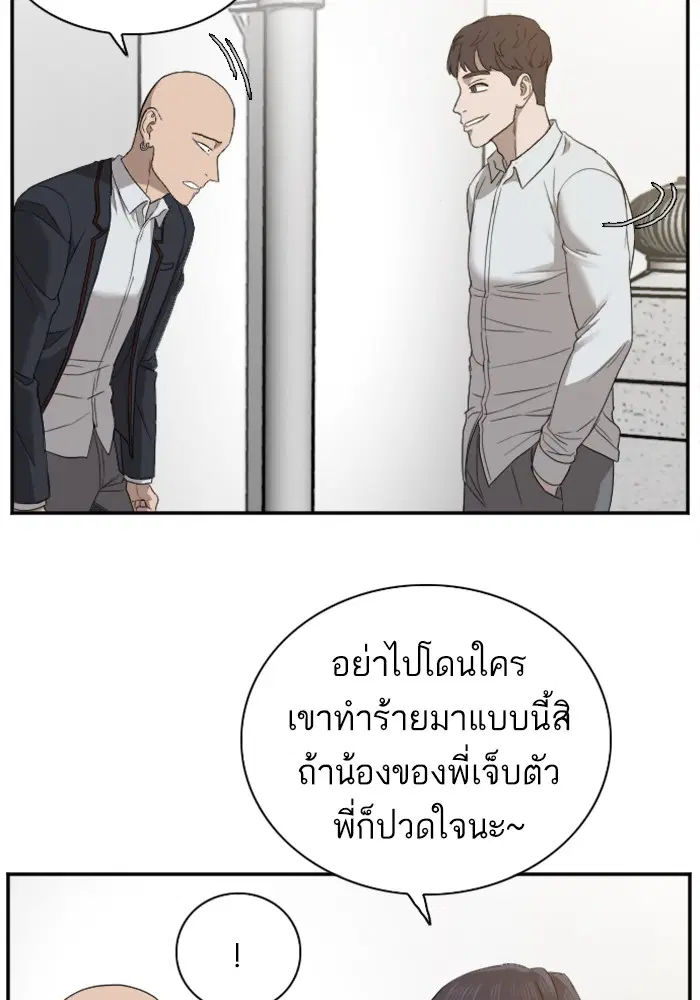 Bad Guy ตอนที่ 22 หน้า 100