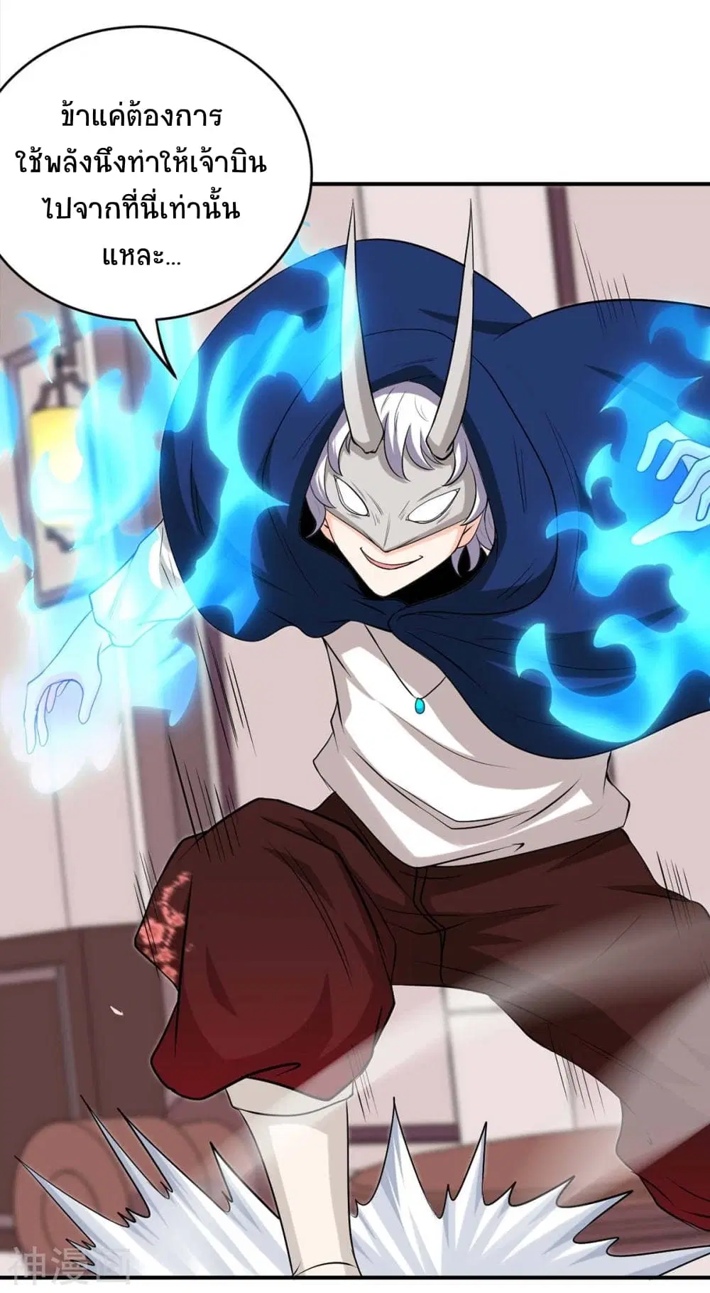 Return of Divine Emperor ตอนที่ 151 หน้า 21