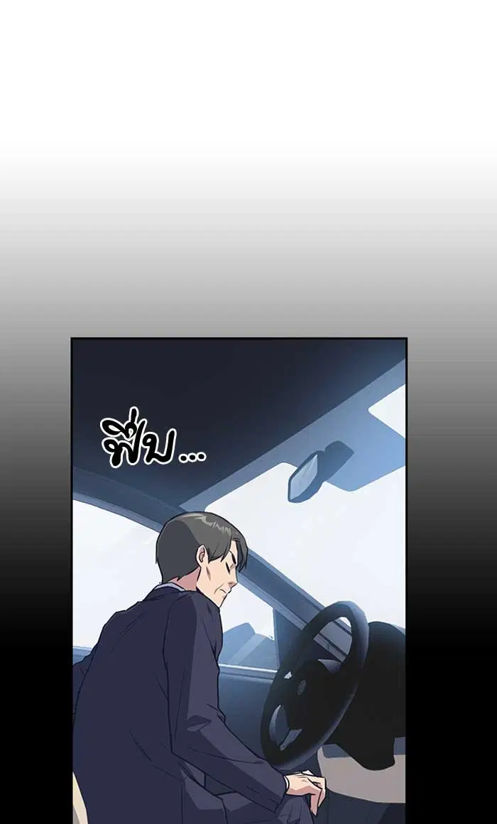 Study Group ตอนที่ 8 หน้า 84