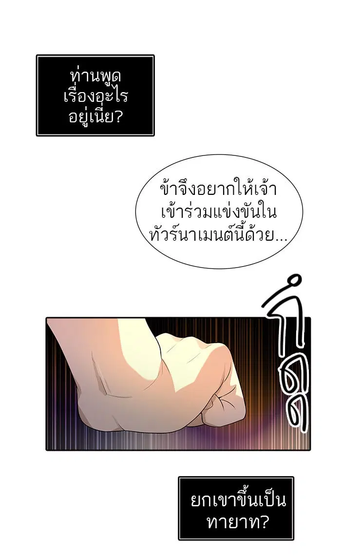Tower of God ตอนที่ 546 หน้า 162
