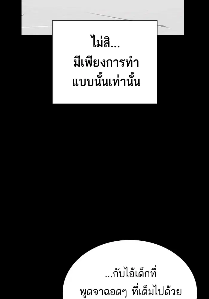 Study Group ตอนที่ 117 หน้า 177