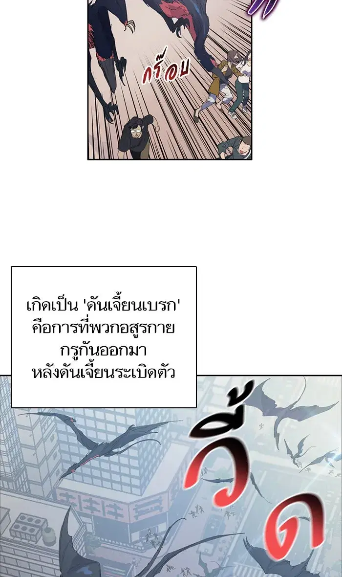 The S-Classes That I Raised (My S-Class Hunters) ตอนที่ 1 หน้า 37
