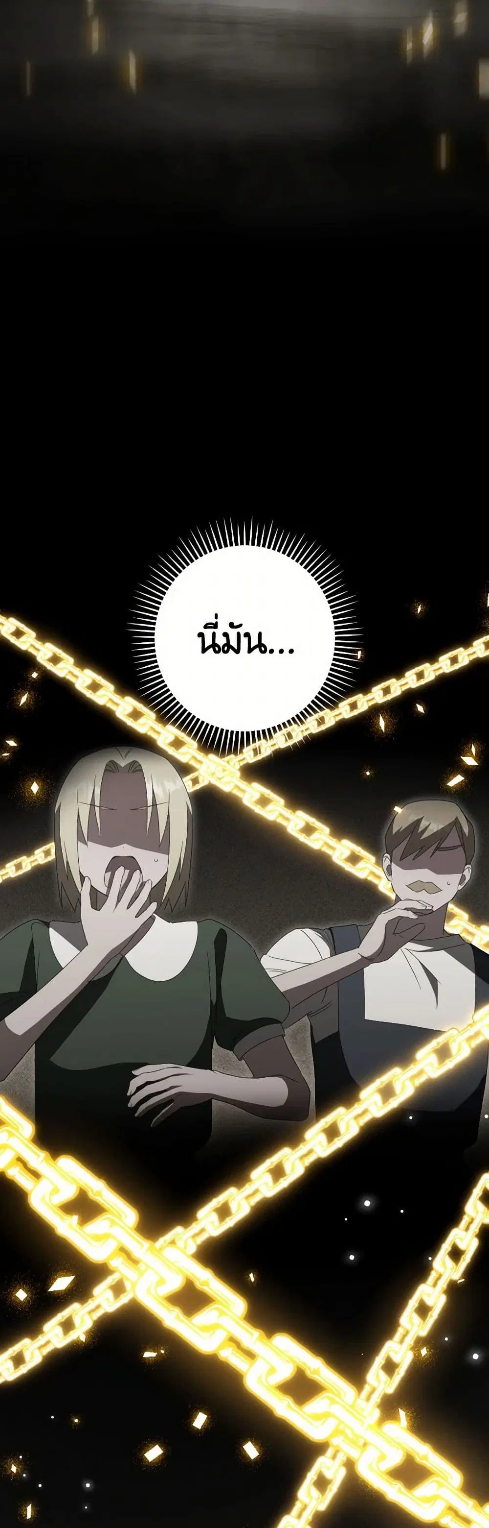 The Wicked Little Princess ตอนที่ 137 หน้า 15