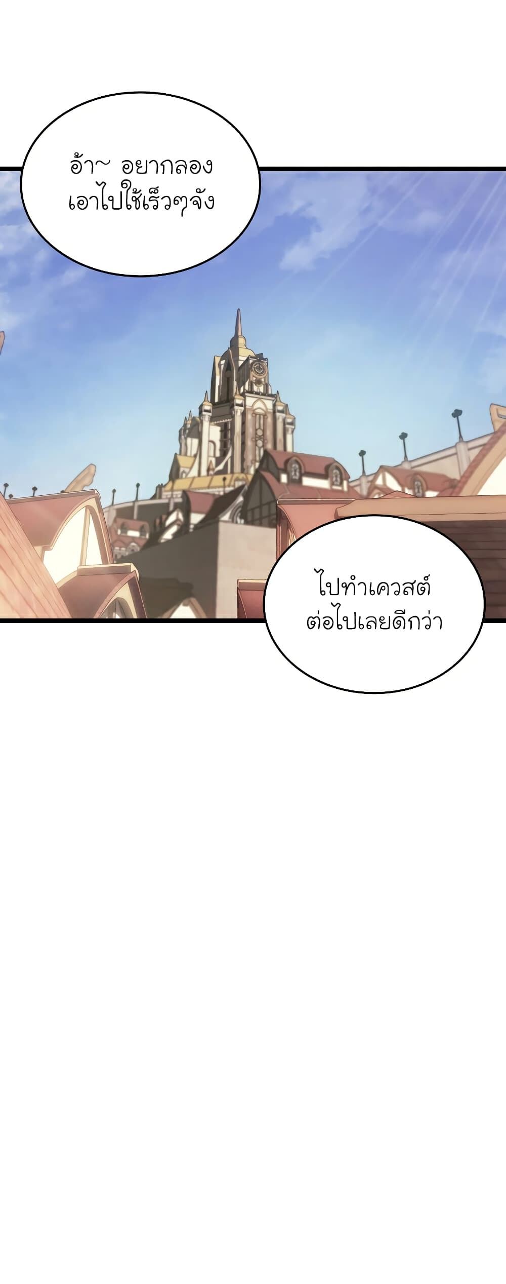 Return of the SSS-Class Ranker ตอนที่ 45 หน้า 9