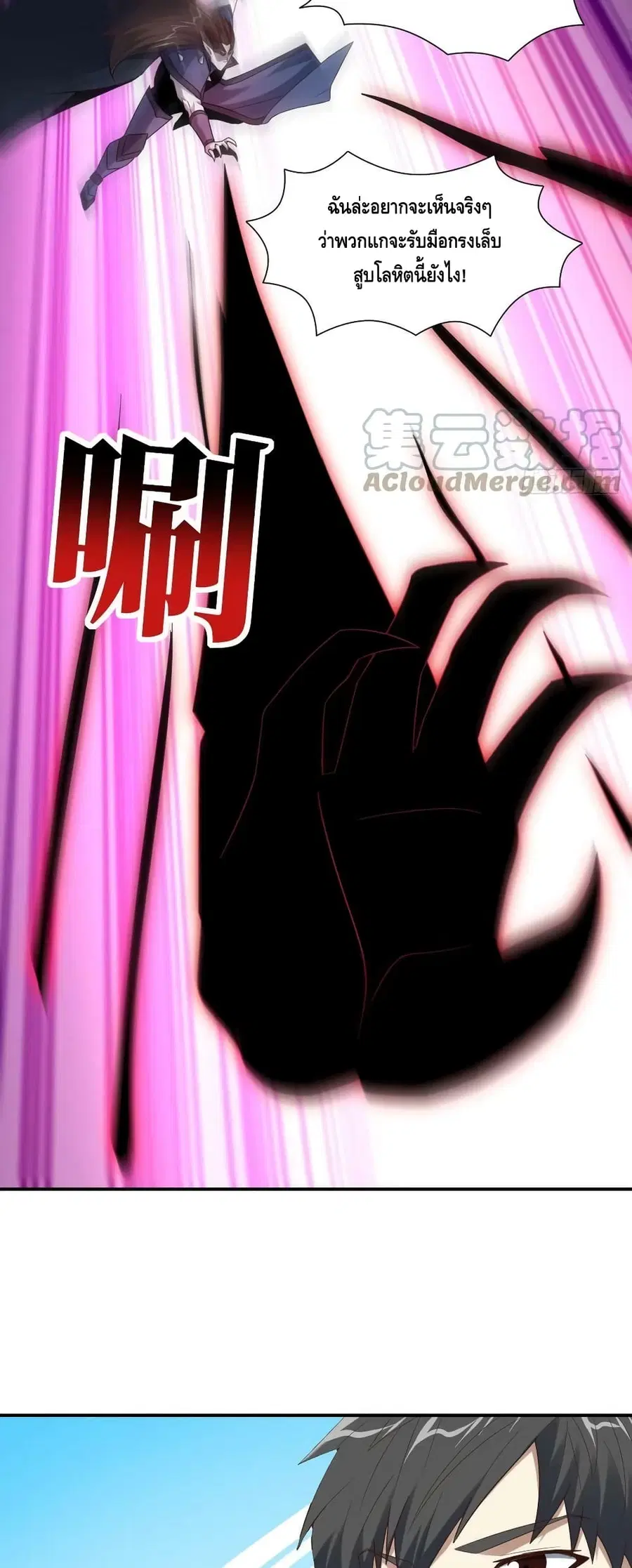 High Energy Strikes ตอนที่ 258 หน้า 31