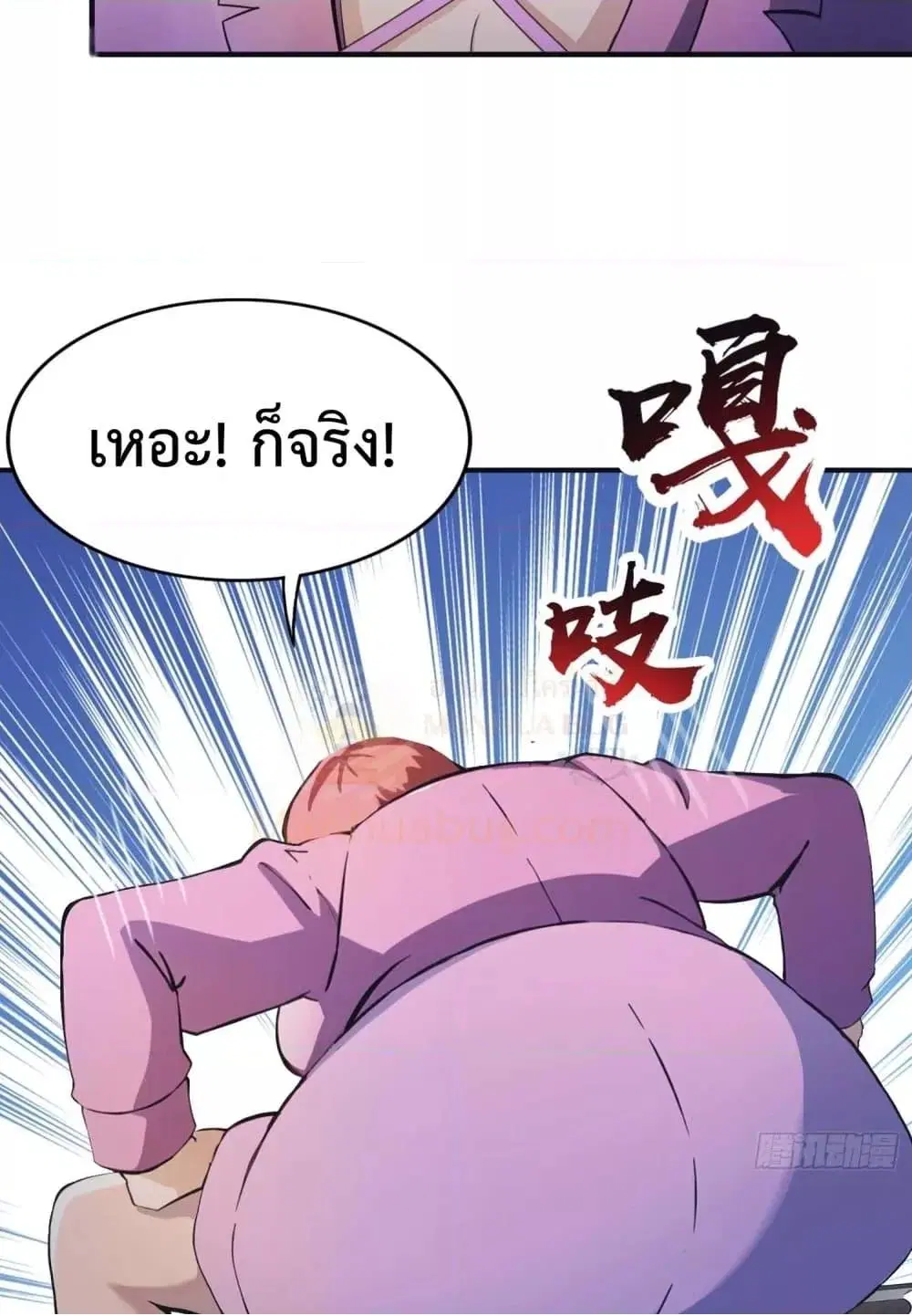 Master Cultivation Return ตอนที่ 453 หน้า 49