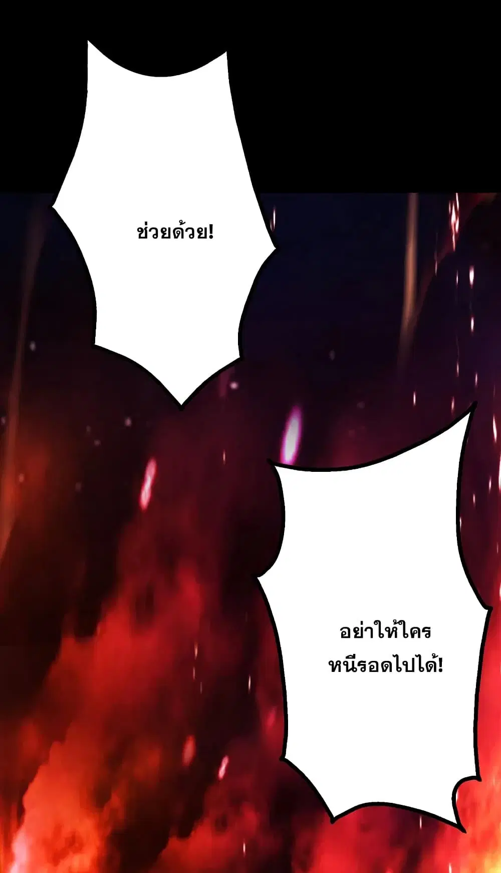 Matchless Emperor ตอนที่ 192 หน้า 15