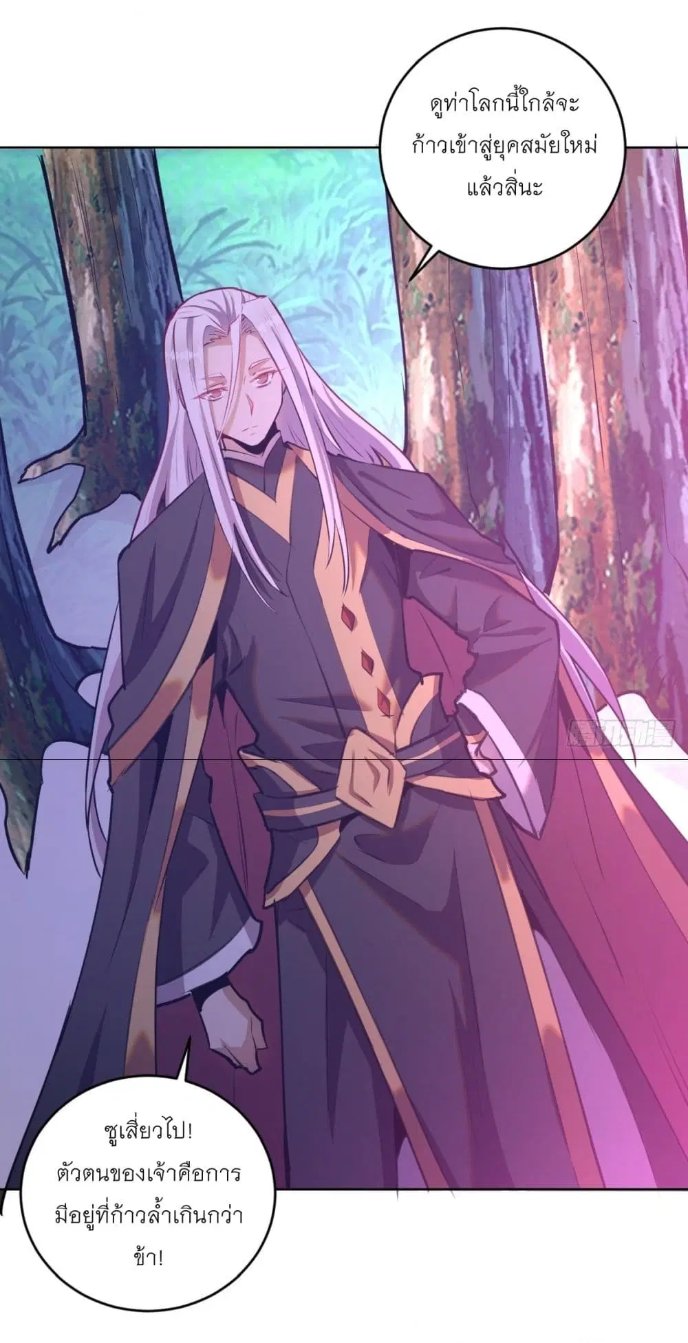 King Star Emperor ตอนที่ 177 หน้า 22