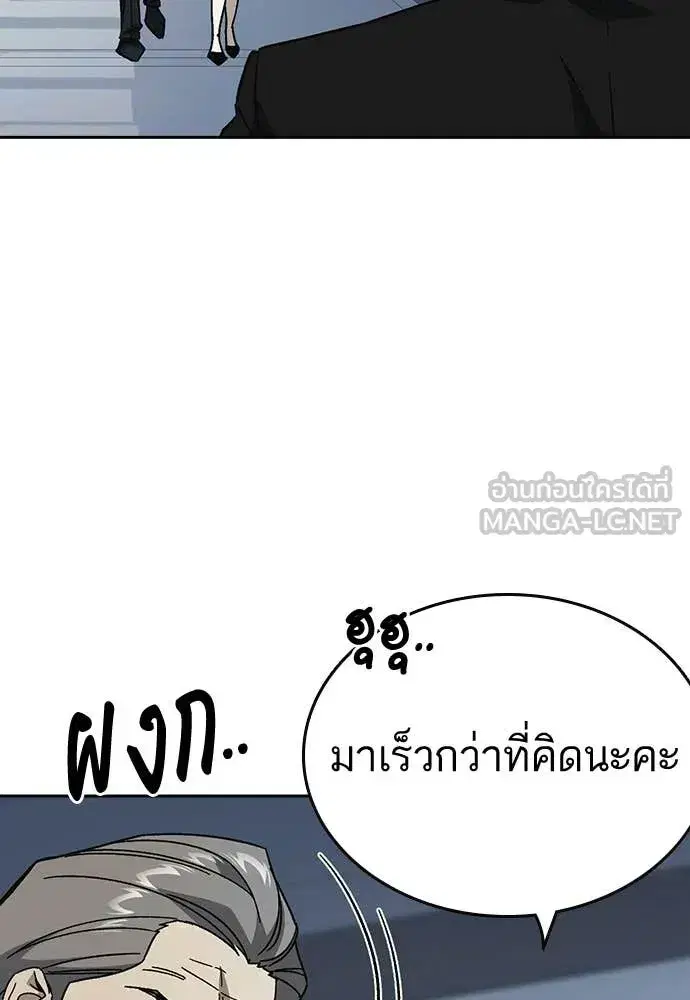 Study Group ตอนที่ 321 หน้า 22