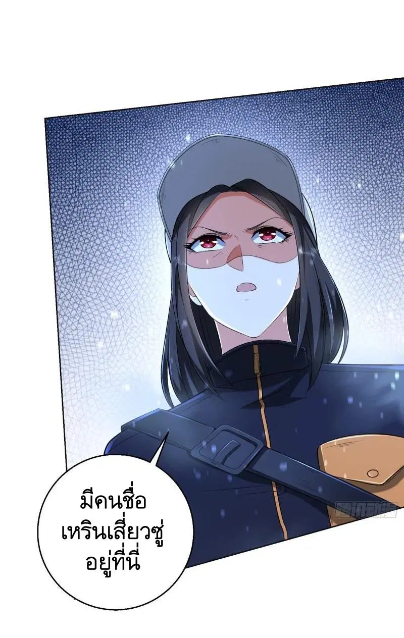 The First Order ตอนที่ 144 หน้า 47