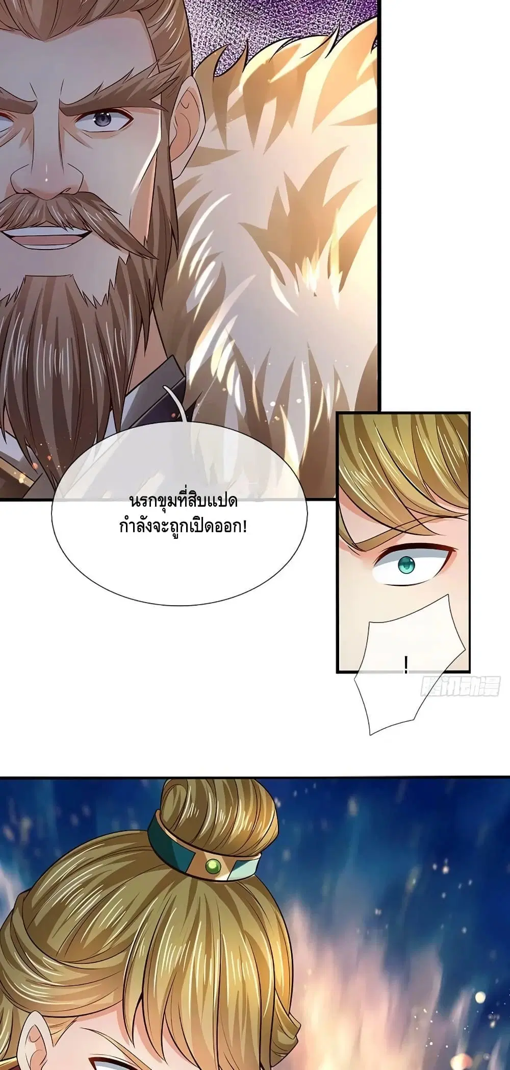 Opening to Supreme Dantian ตอนที่ 169 หน้า 20