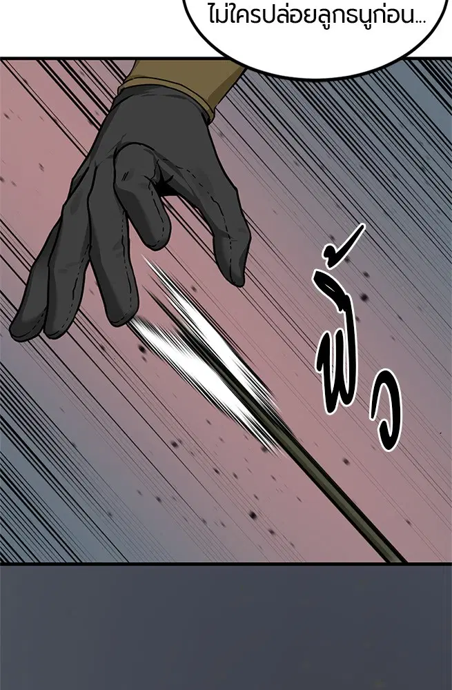 HERO KILLER ตอนที่ 103 หน้า 81