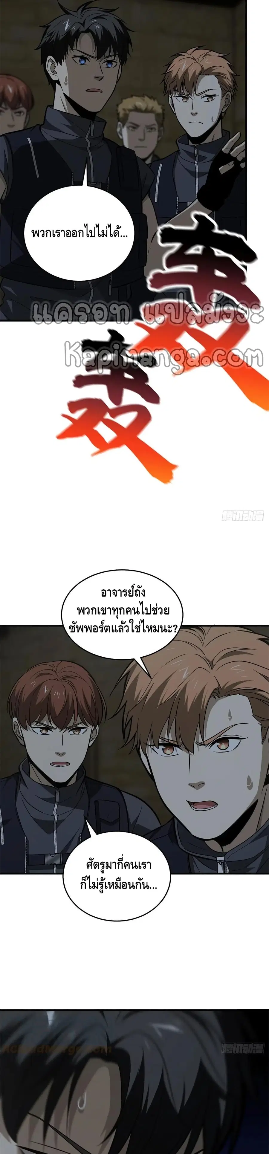 Global Martial Arts ตอนที่ 125 หน้า 14