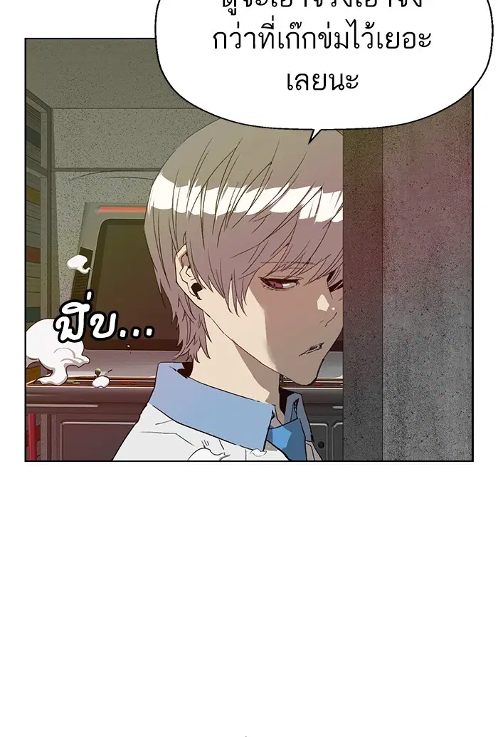 Weak Hero ตอนที่ 210 หน้า 110