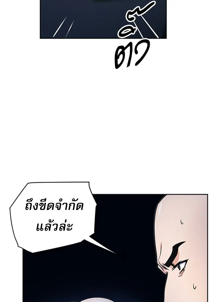 Seoul Station Druid ตอนที่ 43 หน้า 29