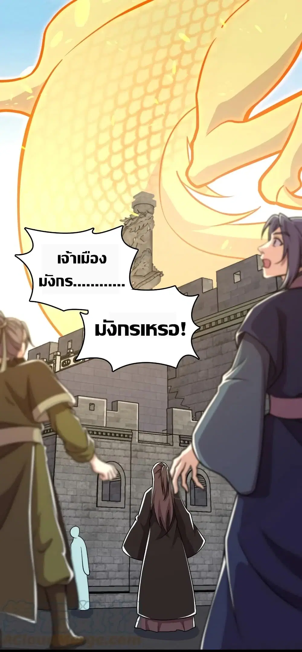 The Martial Emperor’s Life After Seclusion ตอนที่ 111 หน้า 37