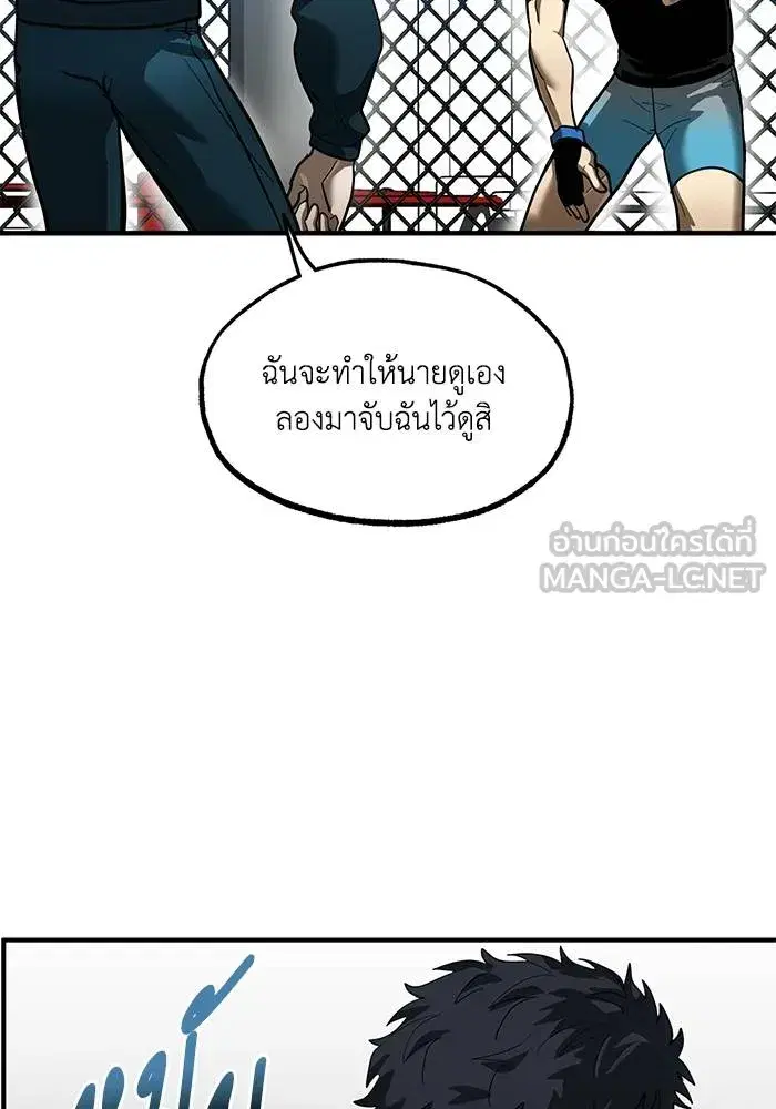 King of the Octagon ตอนที่ 21 หน้า 30