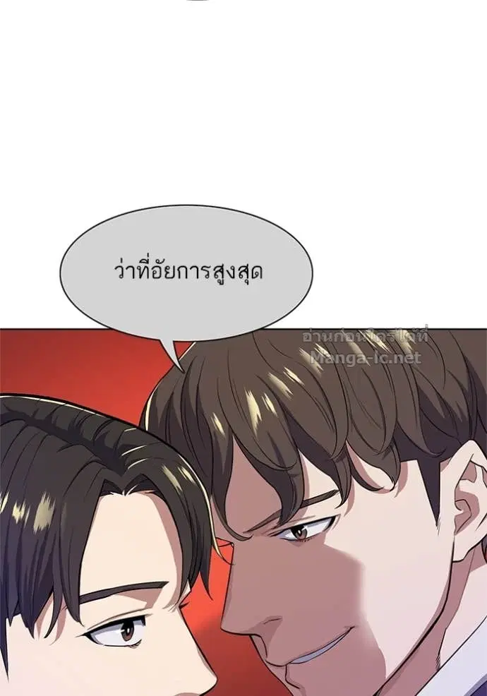 Reborn Rich ตอนที่ 16 หน้า 33