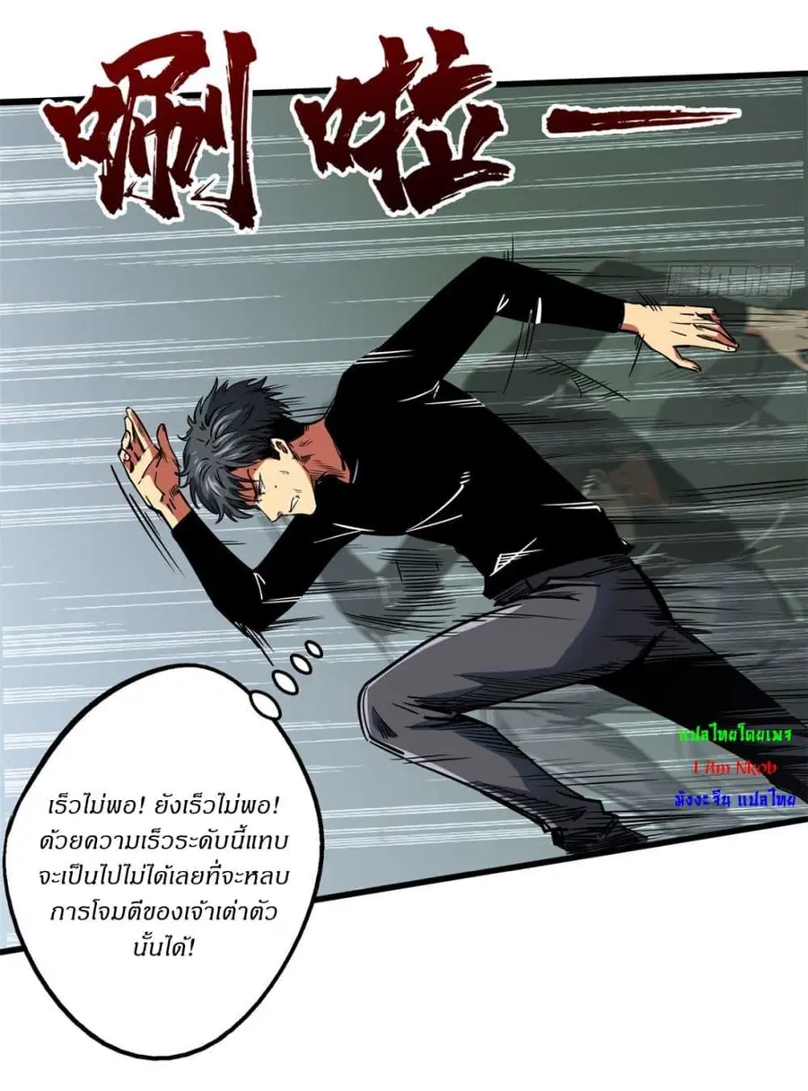 Super Gene ตอนที่ 116 หน้า 4