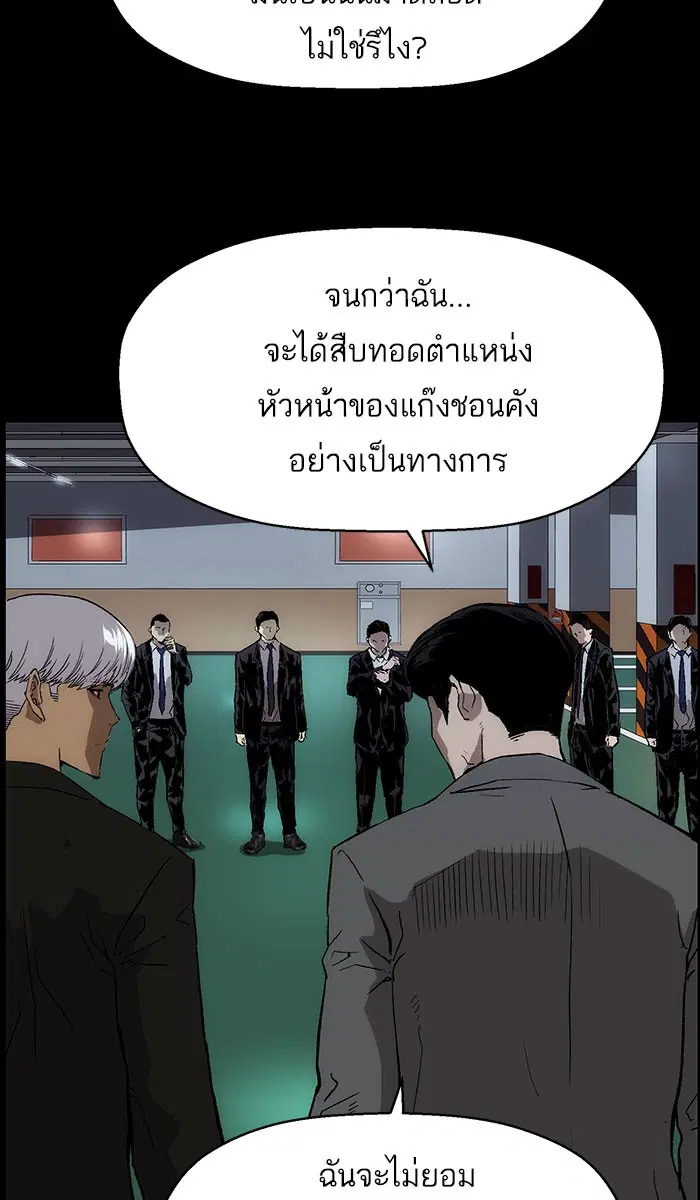 Weak Hero ตอนที่ 167 หน้า 10