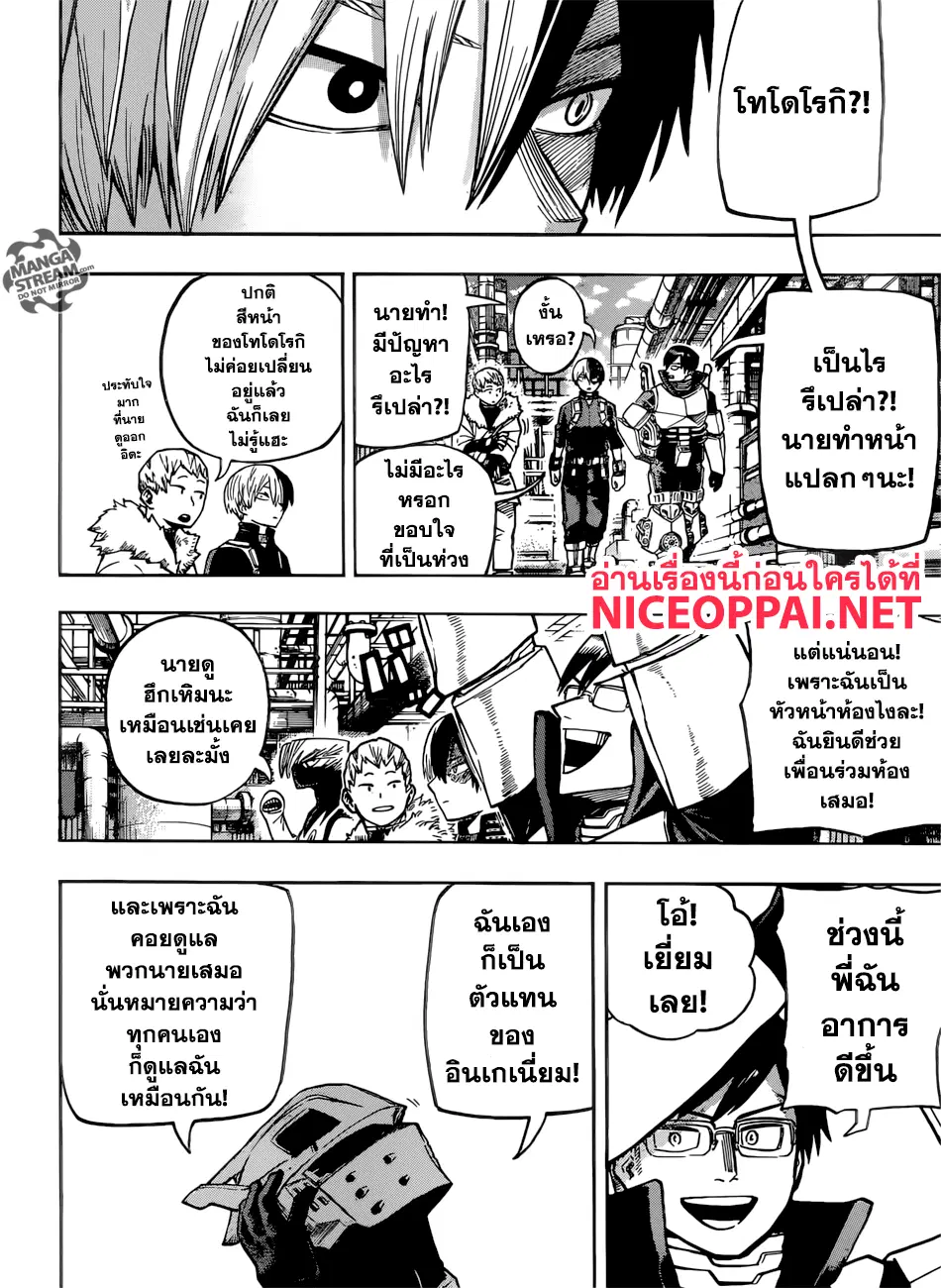 Boku no Hero Academia (My Hero Academia) ตอนที่ 202 หน้า 8