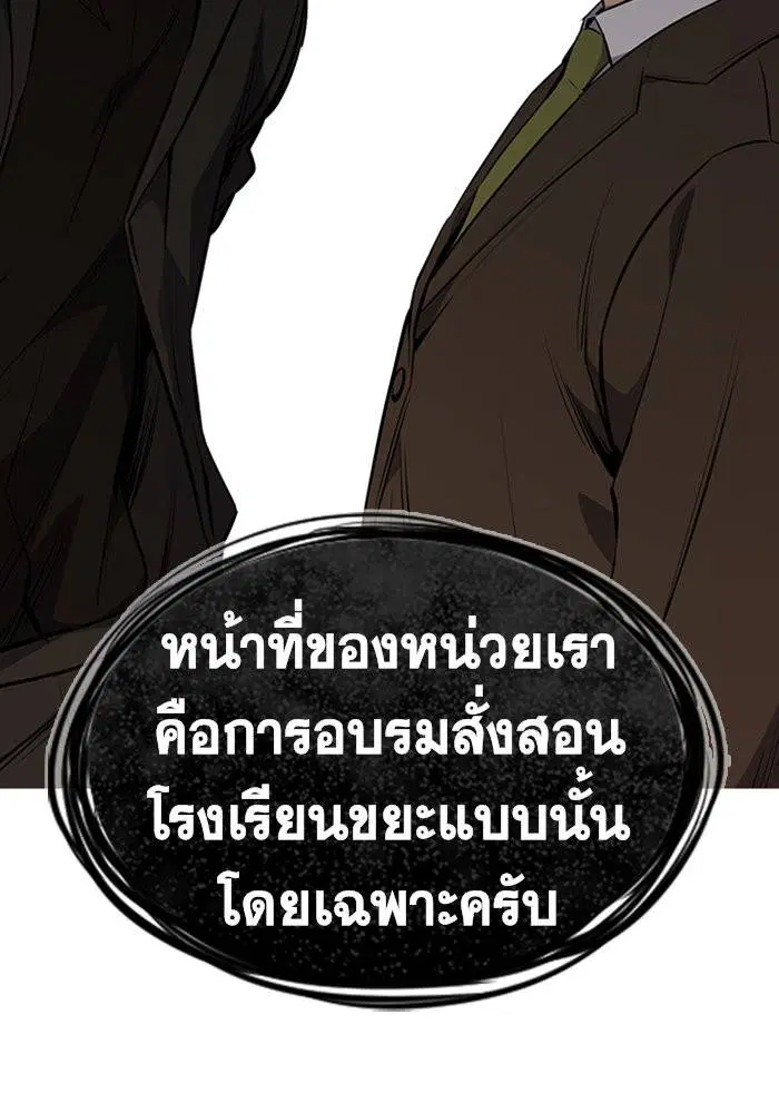 True Education ตอนที่ 1 หน้า 209