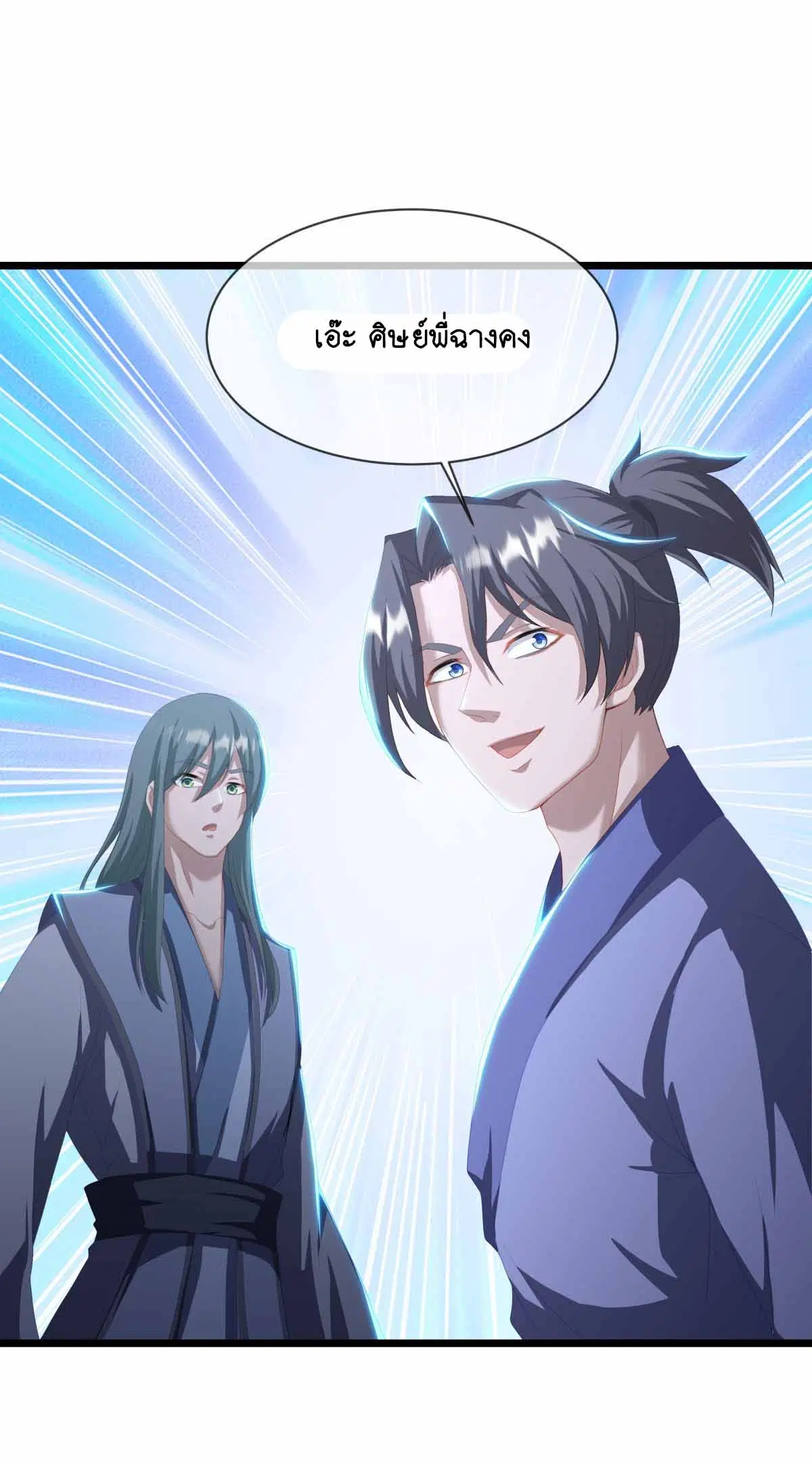 Peerless Battle Spirit ตอนที่ 672 หน้า 48