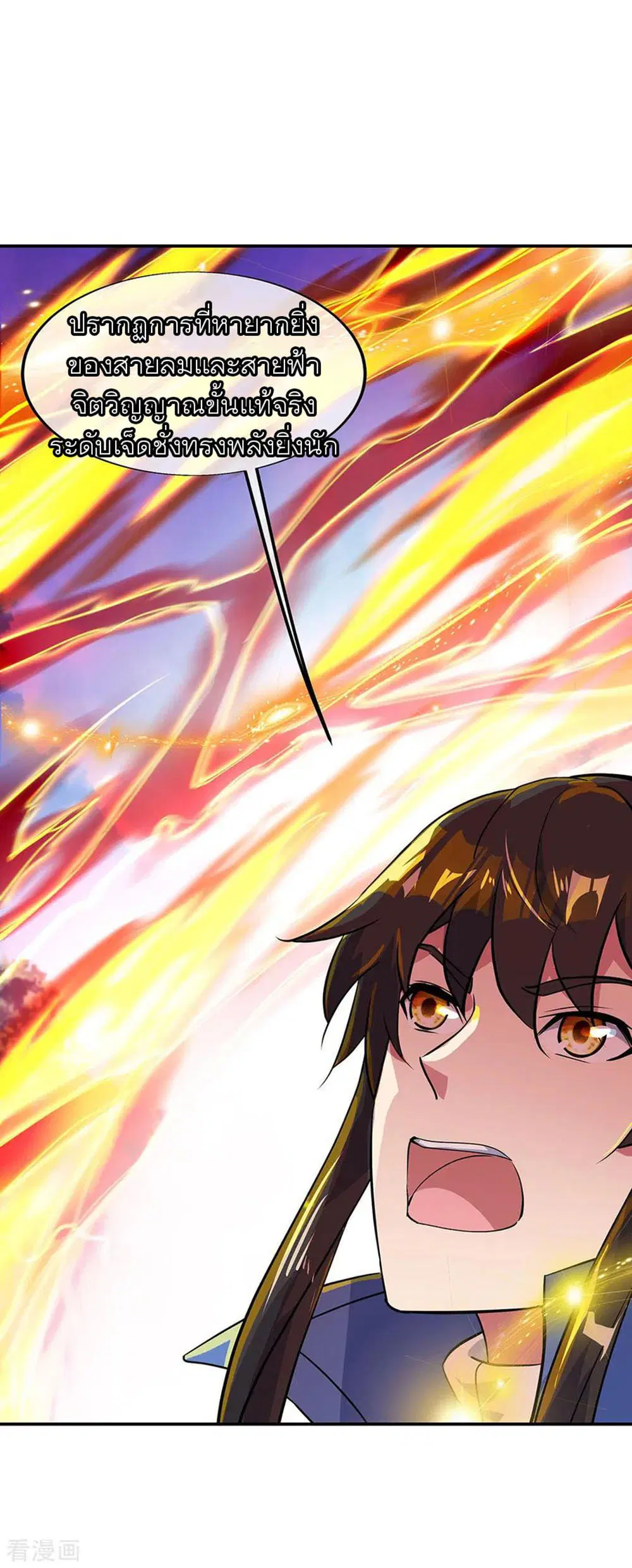Peerless Battle Spirit (Tian Cang Zi Dongman) ตอนที่ 226 หน้า 5