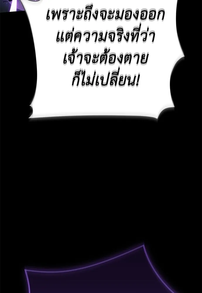 Reincarnation Path of The Underworld King ยอมรา ผู้พิพากษาจากนรก ตอนที่ 138 หน้า 38