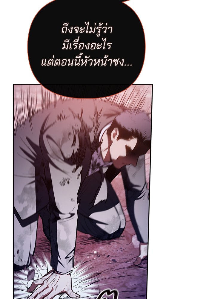 My S-Class Hunters (The S-Classes That I Raised) ตอนที่ 126 หน้า 63