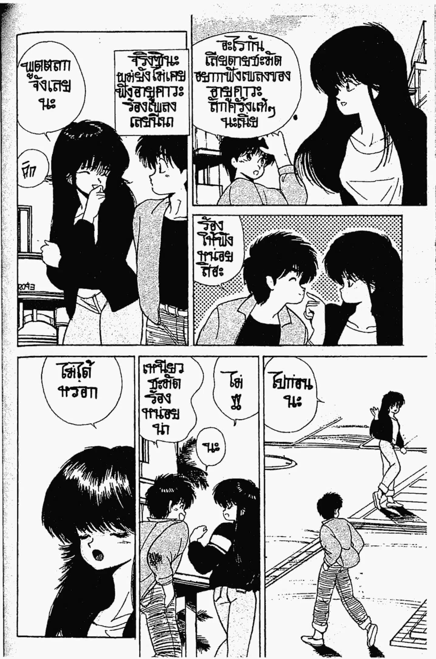 Kimagure Orange☆Road ตอนที่ 136 หน้า 5