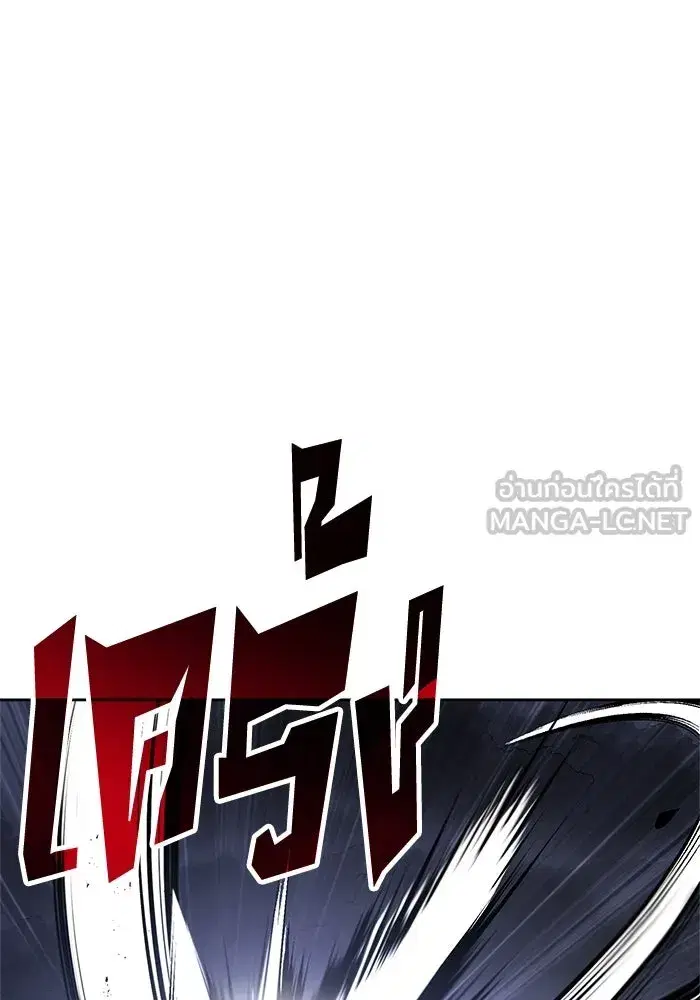 The Lazy Lord Masters the Sword ตอนที่ 60 หน้า 108