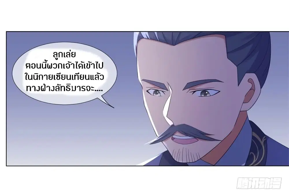Zhi Zun Chong Sheng ตอนที่ 4 หน้า 12