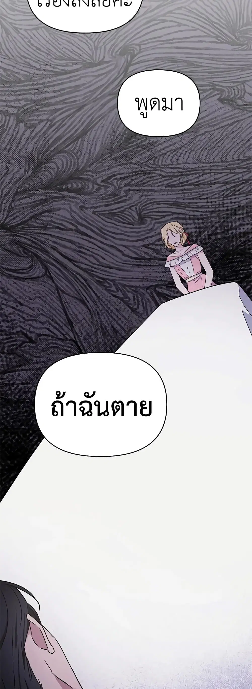 What It Means to Be You ตอนที่ 6 หน้า 31
