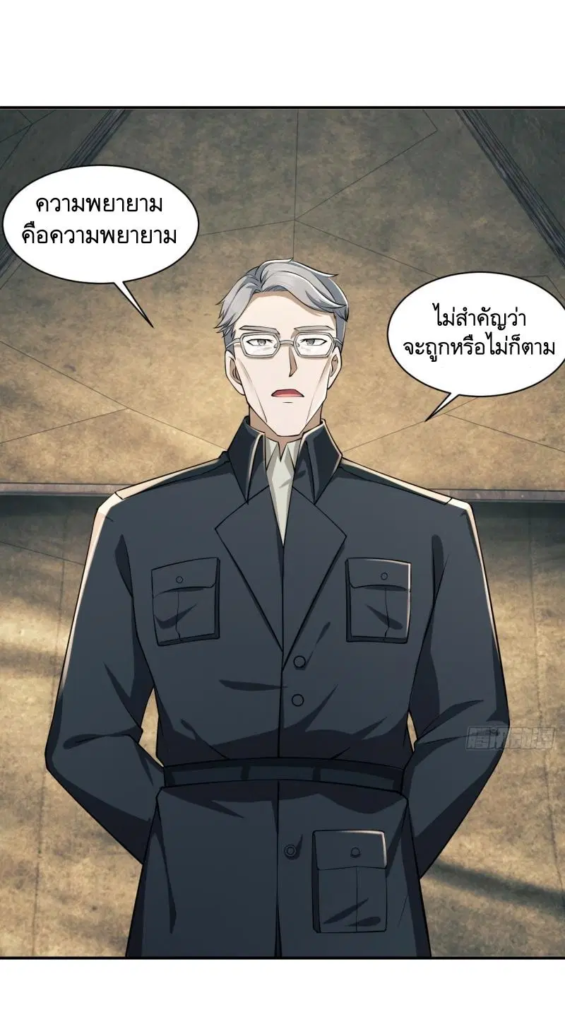 The First Order ตอนที่ 208 หน้า 48