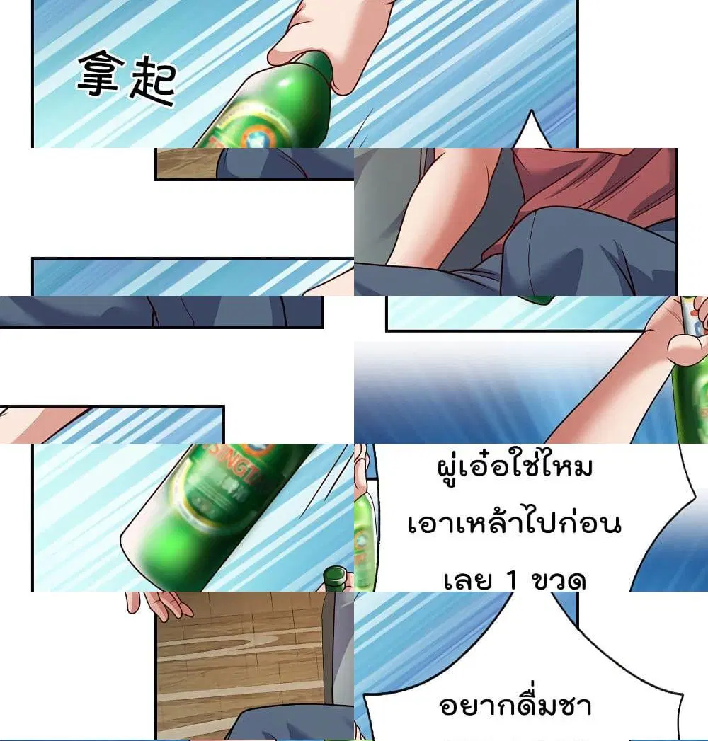 The Legend God of War in The City ตอนที่ 64 หน้า 9