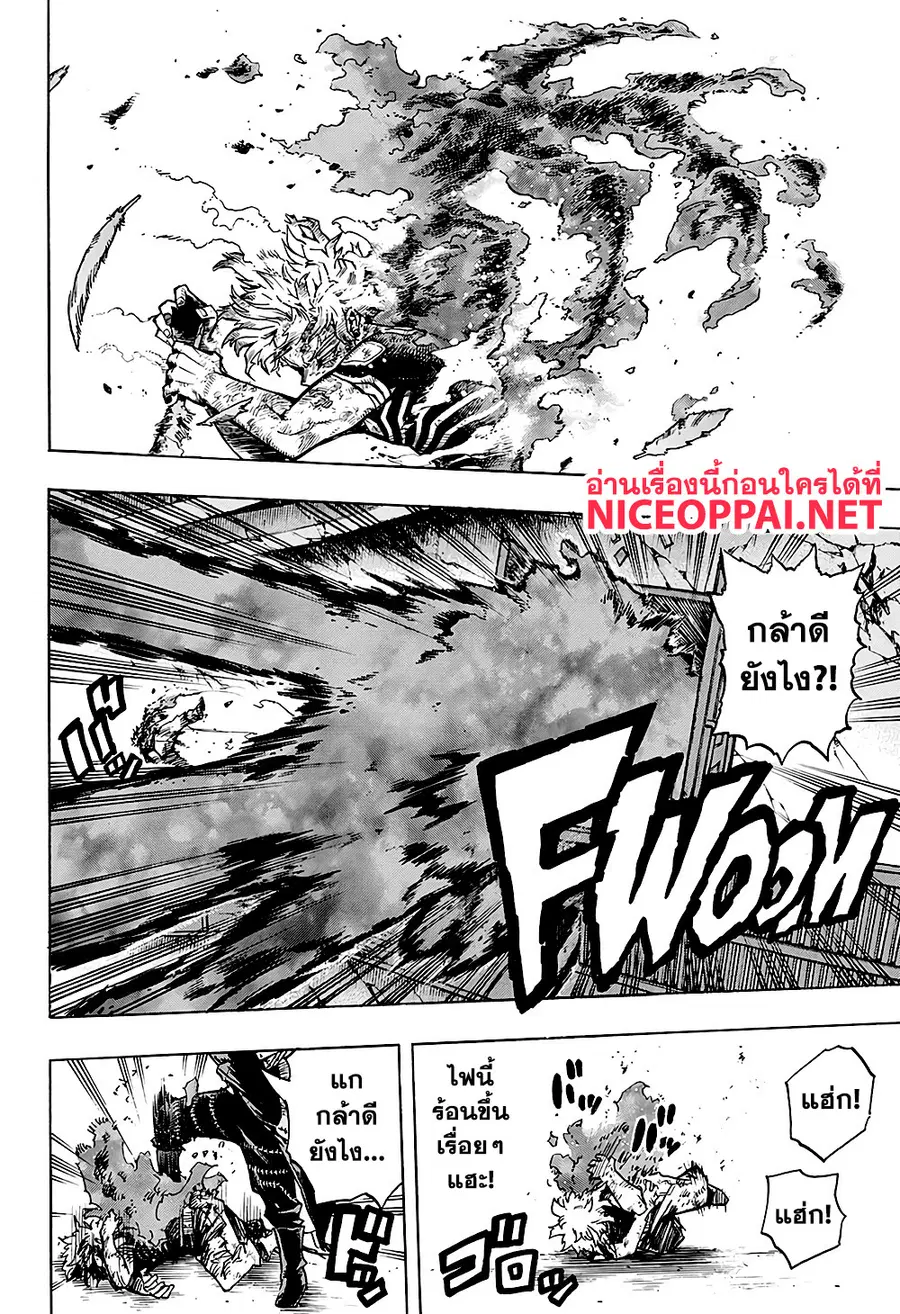 My Hero Academia ตอนที่ 267 หน้า 6
