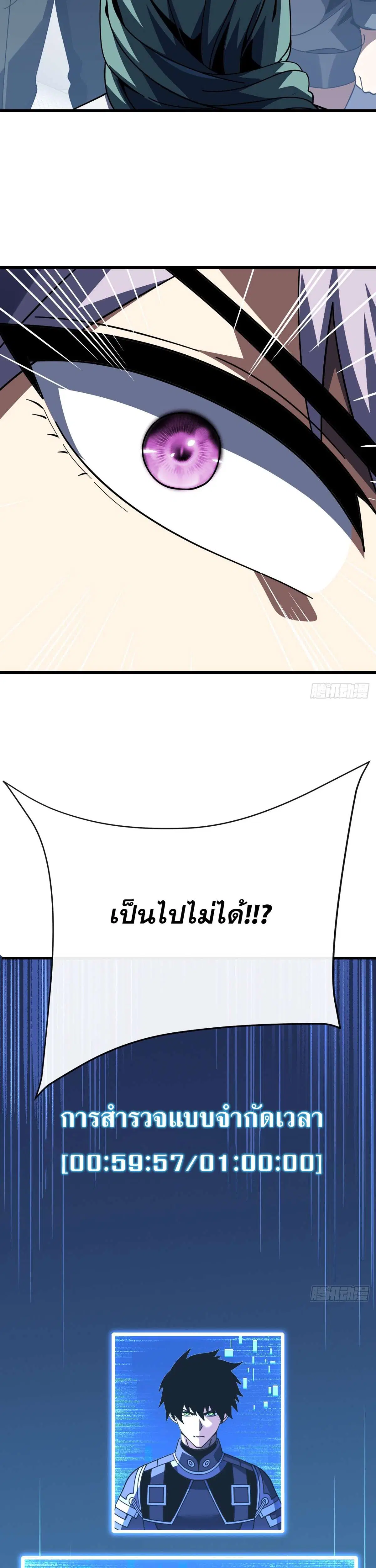 The Lord of Wheel of Destiny ตอนที่ 183 หน้า 17