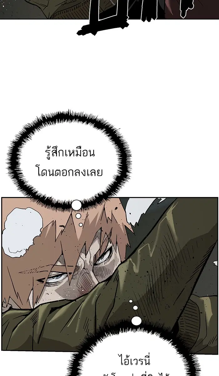Weak Hero ตอนที่ 169 หน้า 30