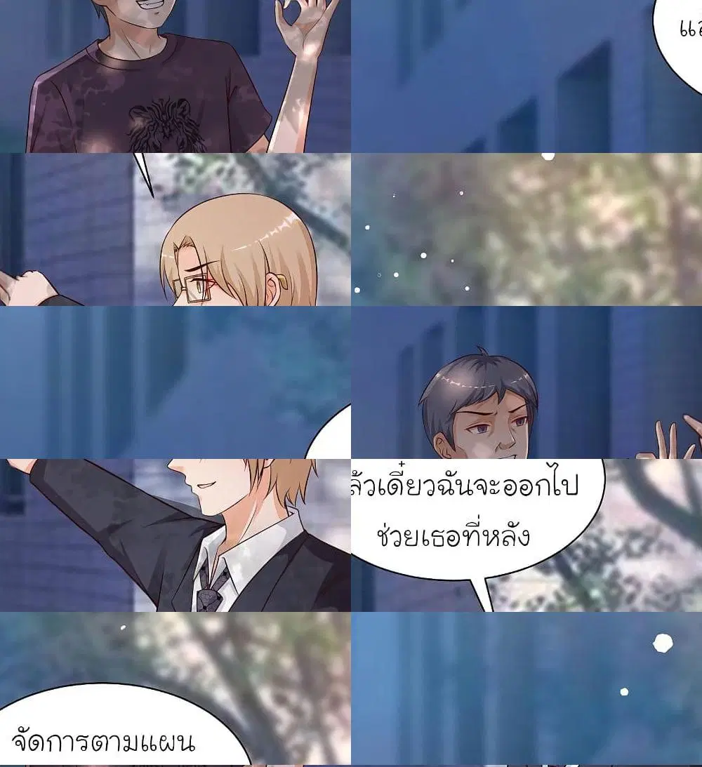 The Strongest Peach Blossom ตอนที่ 138 หน้า 10