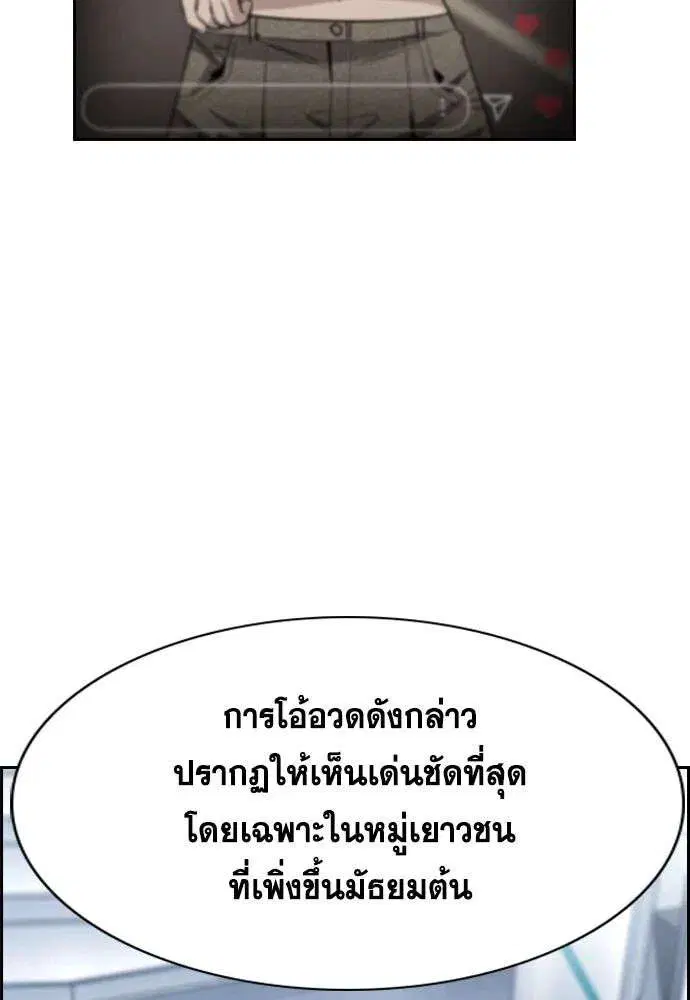 True Education ตอนที่ 253 หน้า 34